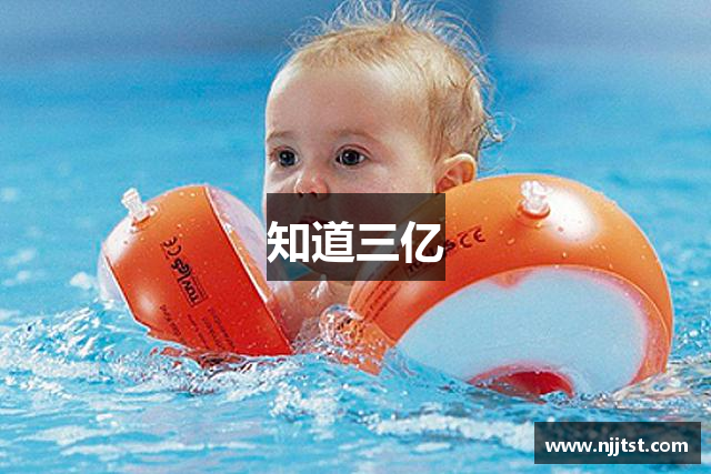 知道三亿